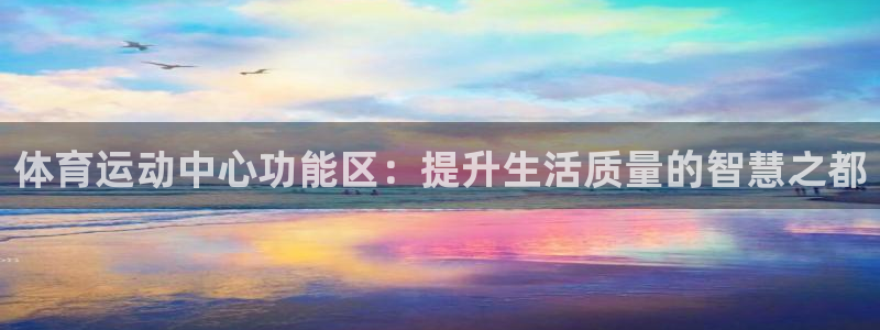 米兰体育网页版登录