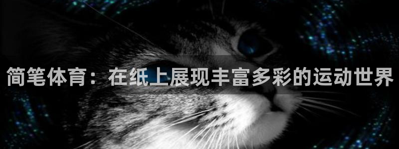 米兰体育官网