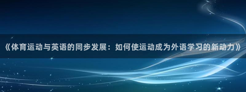 米兰体育靠谱吗