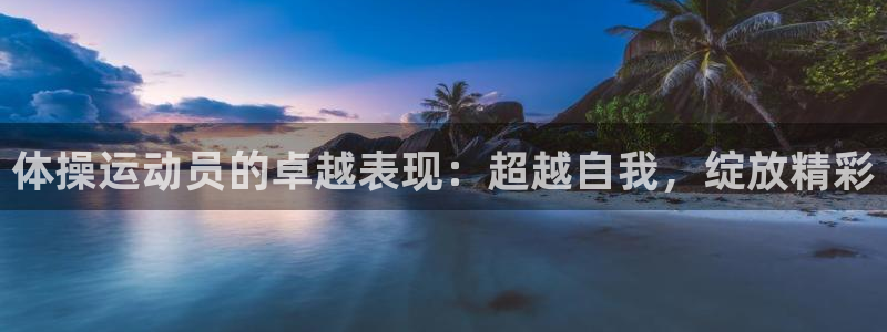 米兰体育怎么样