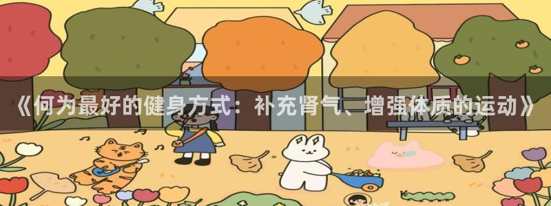米兰体育app